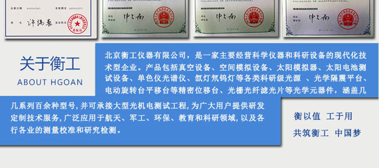 北京衡工企業(yè)資質