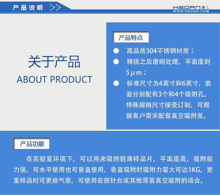 衡工4、6英寸真空吸附卡盤、真空吸附臺、半導體元器件芯片樣品臺、探針臺