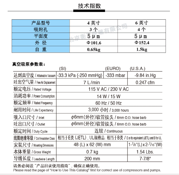 衡工4、6英寸真空吸附卡盤、真空吸附臺、半導體元器件芯片樣品臺、探針臺