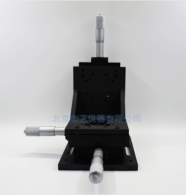 衡工三維平移臺(tái)；三維調(diào)整工作臺(tái)；衡工HGAM303多自由度組合移動(dòng)臺(tái)