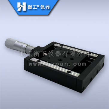 衡工直驅(qū)平移臺測微頭精密微調(diào)手動(dòng)位移滑臺可豎直組裝多軸調(diào)整臺HGTM04225