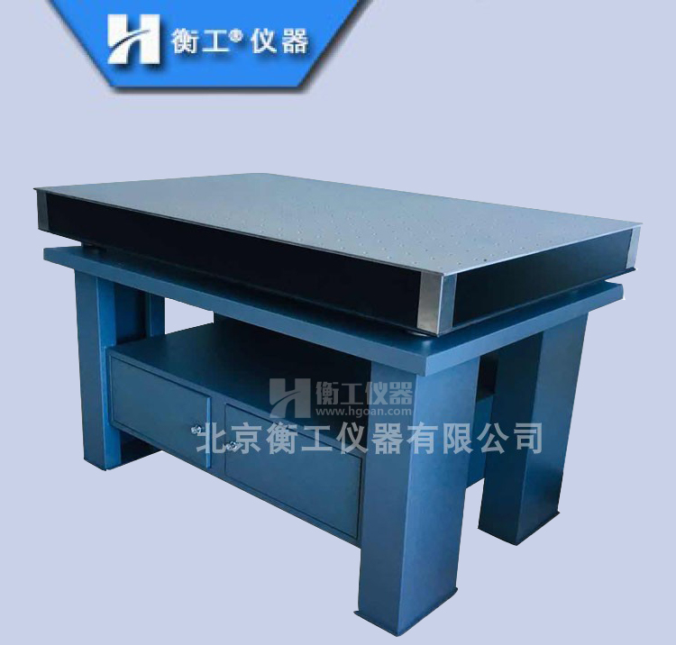 光學(xué)平臺(tái)柜式實(shí)驗(yàn)臺(tái)，不銹鋼、大理石柜式平臺(tái)，精密工作臺(tái)，蜂窩芯面包板大理石大存儲(chǔ)隔振水平臺(tái)